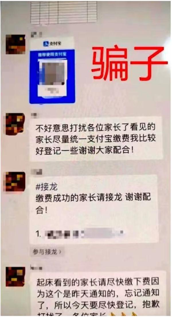 已有家长报警! 立即排查,紧急预警! 已有家长报警! 立即排查,紧急预警!