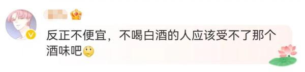 35元2颗的茅台巧克力，上架后秒空！上海网友：不稀奇，上个世纪就有了