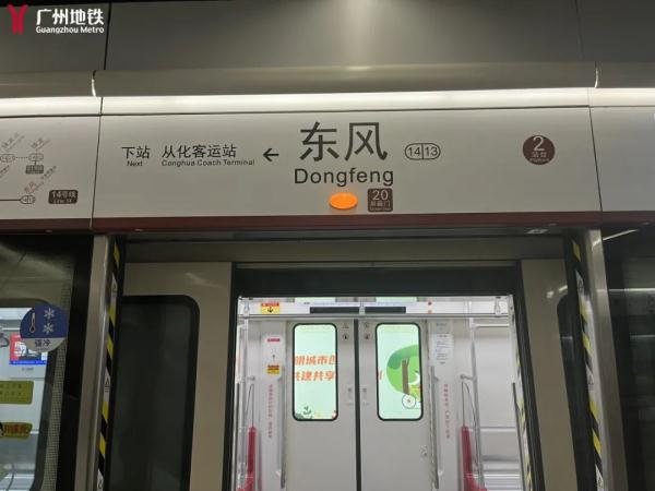 事故频发引担忧!广州地铁紧急科普 事故频发引担忧!广州地铁紧急科普