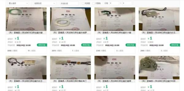 贪官10万元翡翠手镯1元起拍,“捡漏”机会来了? 贪官10万元翡翠手镯1元起拍,“捡漏”机会来了?