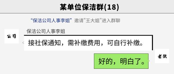 员工垫付社保费，可以要求用人单位返还吗？
