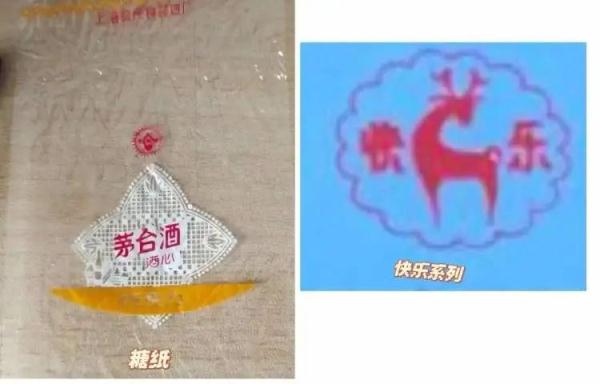 “茅台拿铁”之后,“茅台酒心巧克力”开卖!网友:儿时回忆! “茅台拿铁”之后,“茅台酒心巧克力”开卖!网友:儿时回忆!