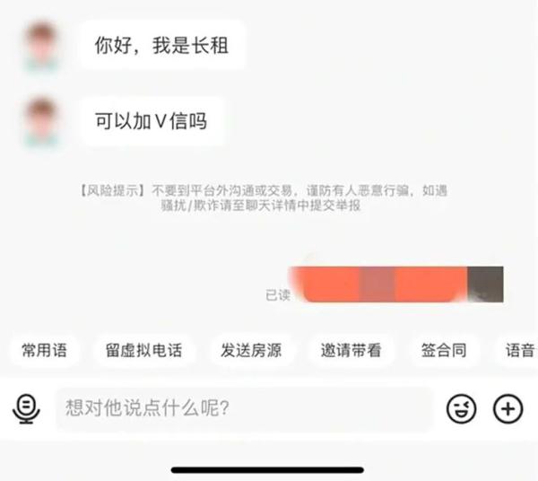 知道了些“了不得”的东西后，她给人转账近500万……