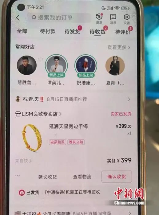 网红主播“秀才”被封号 “退货的速度跟不上我奶奶被骗买的速度”
