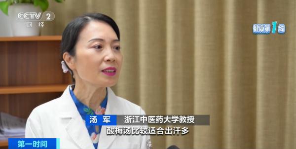 医生紧急提醒：这些人慎用酸梅汤