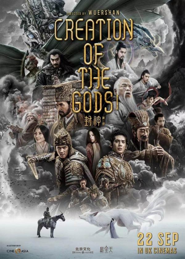 2023北京文化论坛 | 乌尔善:寻找情感价值共鸣 让世界听懂中国故事 2023北京文化论坛 | 乌尔善:寻找情感价值共鸣 让世界听懂中国故事