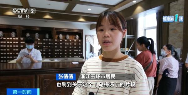 医生紧急提醒：这些人慎用酸梅汤