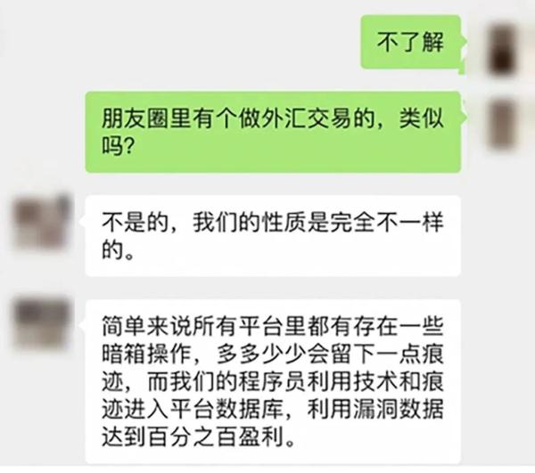 知道了些“了不得”的东西后，她给人转账近500万……