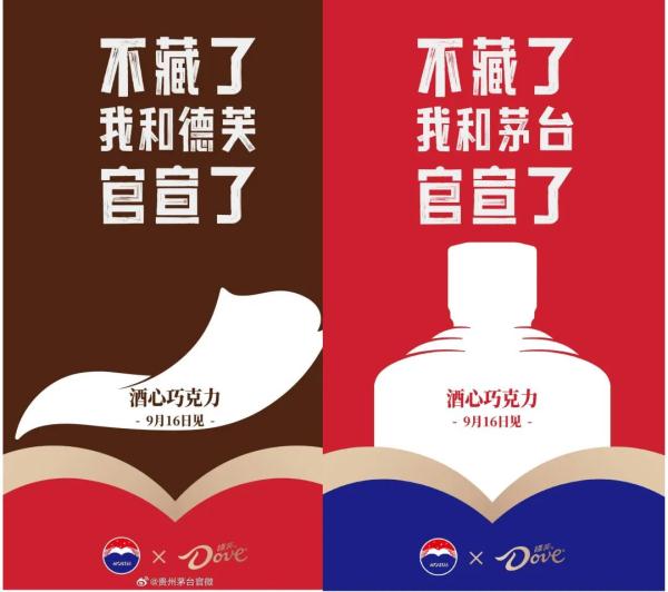 35元2颗的茅台巧克力，上架后秒空！上海网友：不稀奇，上个世纪就有了