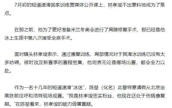 林孝埈，新赛季首冠！