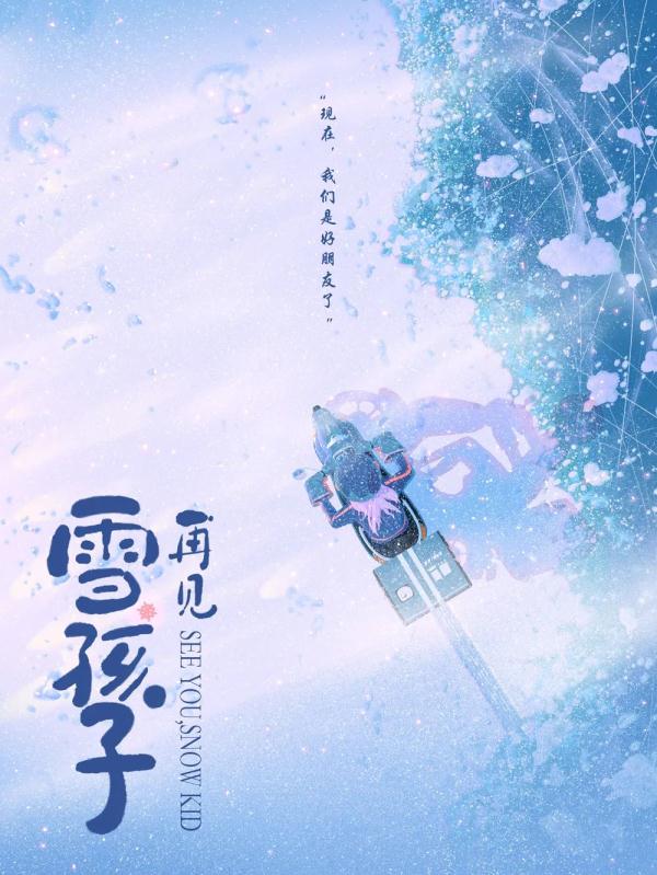 《大闹天宫》《雪孩子》⋯⋯ 这对动画界神仙眷侣留给我们的不只是作品，更是精神