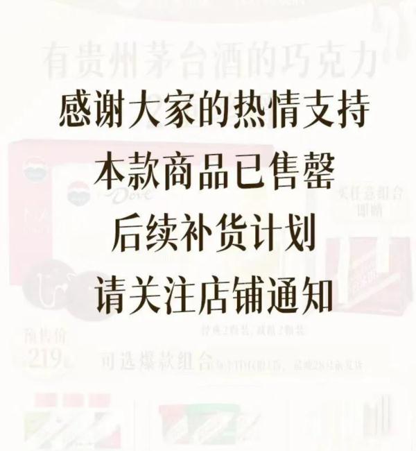 35元2颗的茅台巧克力，上架后秒空！上海网友：不稀奇，上个世纪就有了