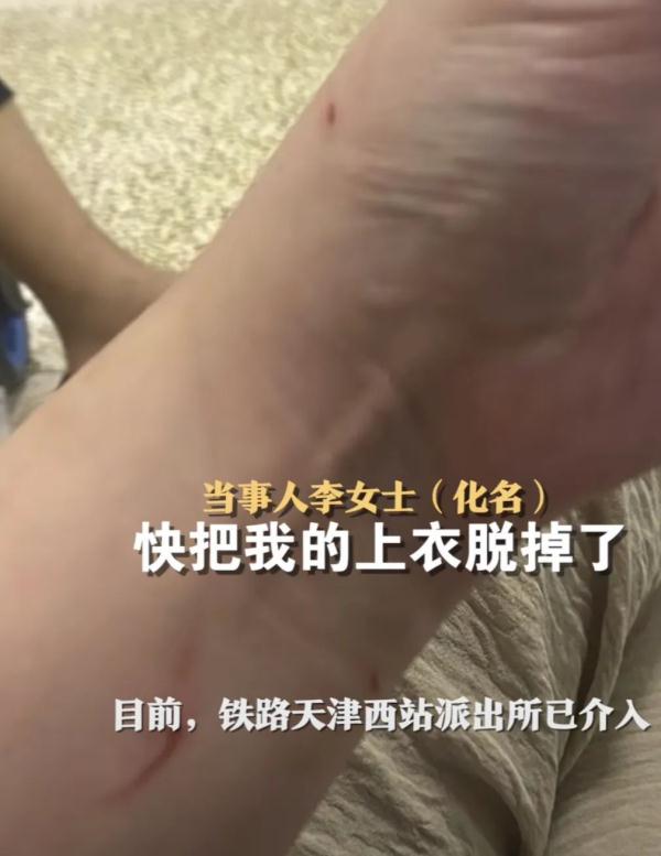 女子高铁座位被占，换回后遭一家人殴打？警方回应