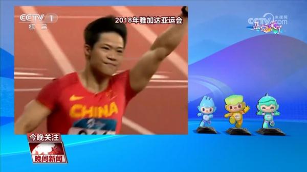 亚运记忆&middot;经典瞬间 传递亚运精神