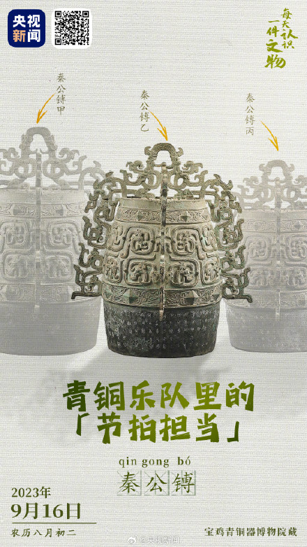 2000多年前的青铜三胞胎是乐队节奏担当