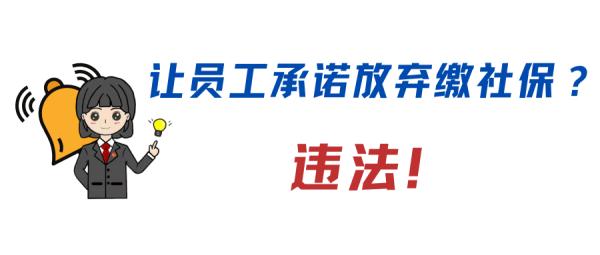 员工垫付社保费，可以要求用人单位返还吗？