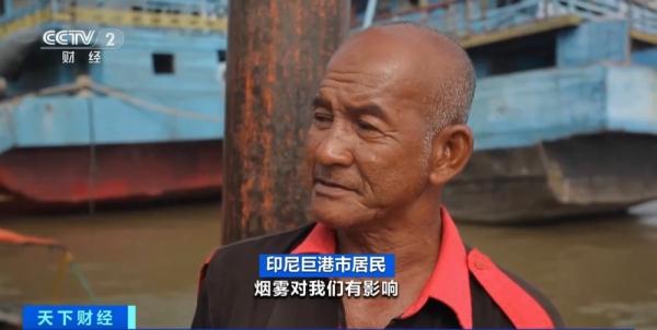 印尼多地干燥炎热致泥炭地火灾频发 城市被浓烟笼罩