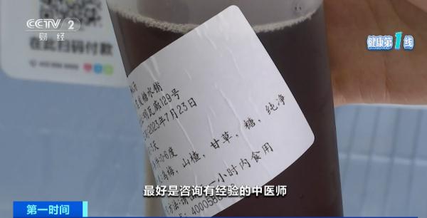 医生紧急提醒：这些人慎用酸梅汤