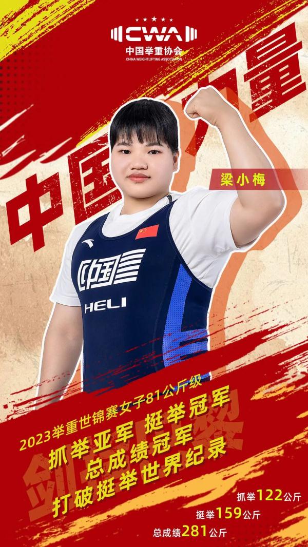 159公斤！广西姑娘破世界纪录