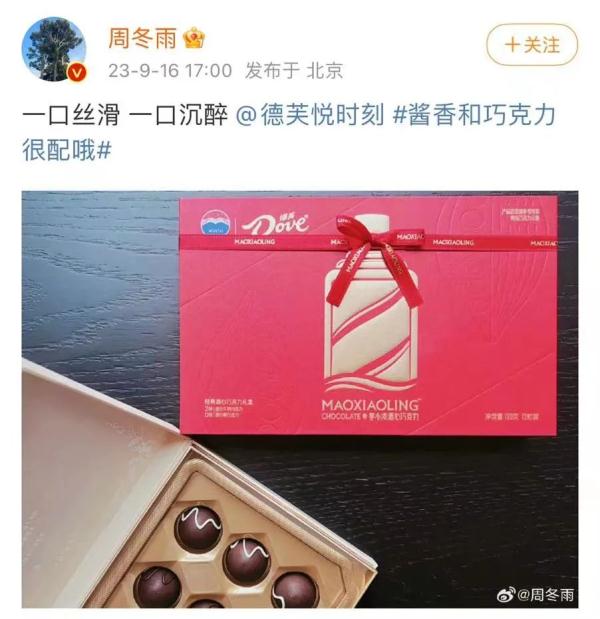 35元2颗的茅台巧克力，上架后秒空！上海网友：不稀奇，上个世纪就有了