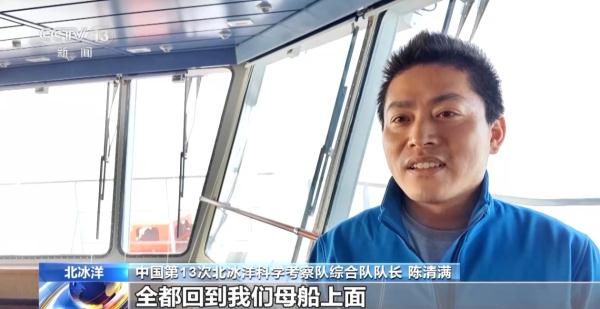 “右前方600米,发现北极熊!” 北冰洋科考队如何应对? “右前方600米,发现北极熊!” 北冰洋科考队如何应对?