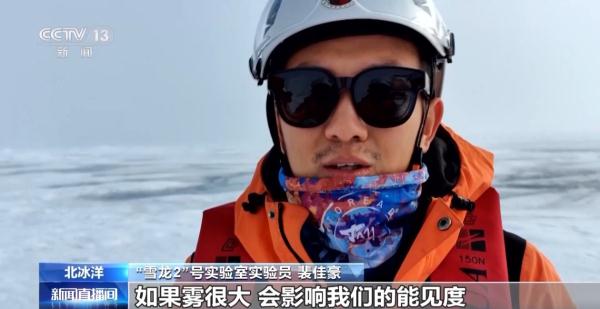 “右前方600米,发现北极熊!” 北冰洋科考队如何应对? “右前方600米,发现北极熊!” 北冰洋科考队如何应对?