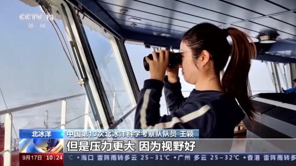 “右前方600米,发现北极熊!” 北冰洋科考队如何应对? “右前方600米,发现北极熊!” 北冰洋科考队如何应对?