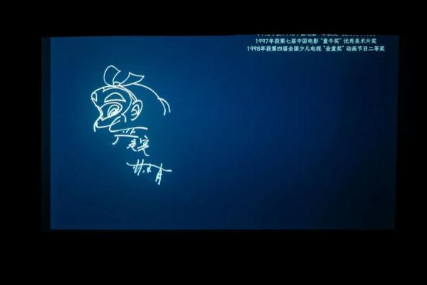 《大闹天宫》《雪孩子》⋯⋯ 这对动画界神仙眷侣留给我们的不只是作品，更是精神