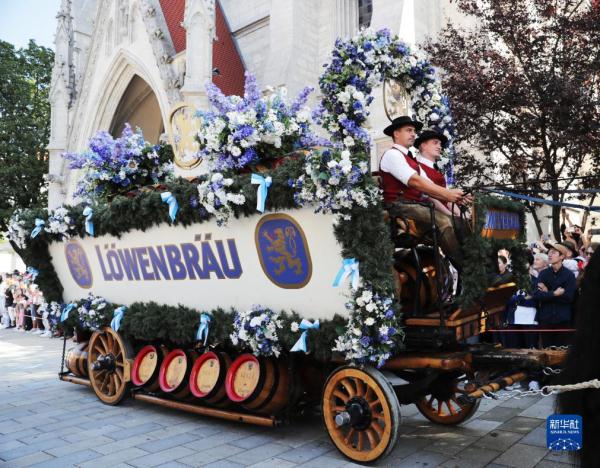 第188届慕尼黑啤酒节开幕