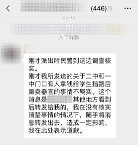 “吉安一地有人诱拐小孩摘取器官”？警方辟谣！