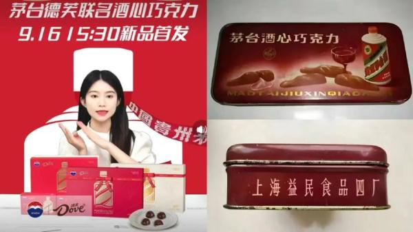 “茅台拿铁”之后,“茅台酒心巧克力”开卖!网友:儿时回忆! “茅台拿铁”之后,“茅台酒心巧克力”开卖!网友:儿时回忆!