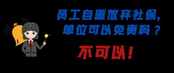 员工垫付社保费，可以要求用人单位返还吗？