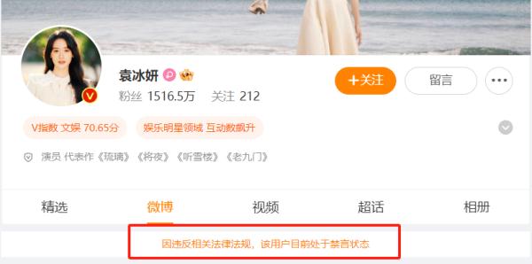 知名女演员已被禁言!四大卫视删除相关动态 知名女演员已被禁言!四大卫视删除相关动态