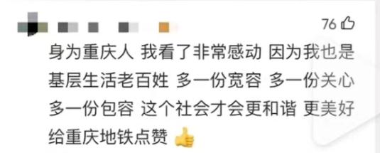 地铁里挤满大妈大爷成"菜场"？官方：相信大家都能理解