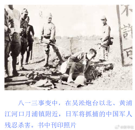 1400余张照片揭露侵华日军罪行 1400余张照片揭露侵华日军罪行