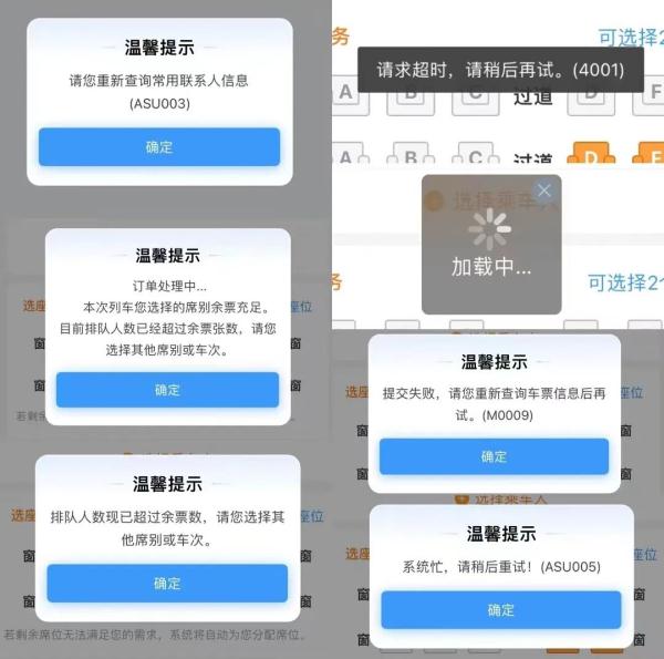 支招！这样可以提高购票成功率→