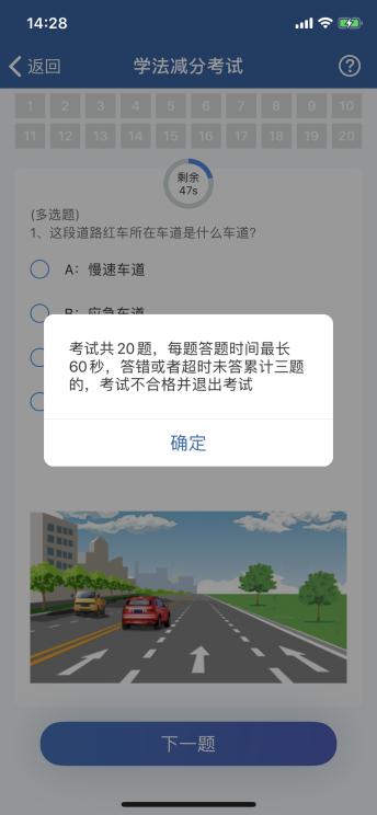 手把手教你在手机上“学法减分”！