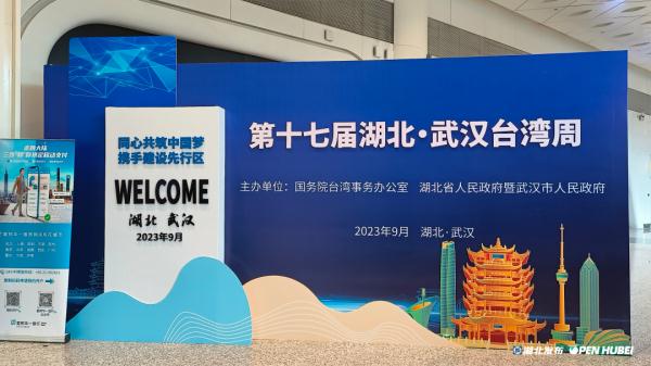 时隔三年，武汉⇄台北复航！