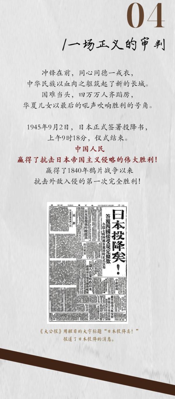 九一八！为了不能忘却的纪念！