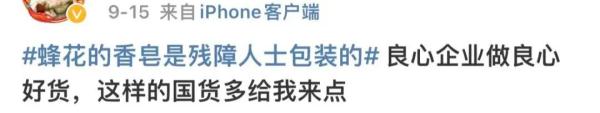 冲上热搜！聘用残障人士包装香皂，这家上海老牌国货暖哭网友