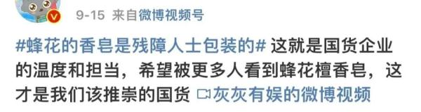 冲上热搜！聘用残障人士包装香皂，这家上海老牌国货暖哭网友