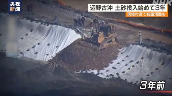 冲绳知事赴联合国！“声讨驻日美军”