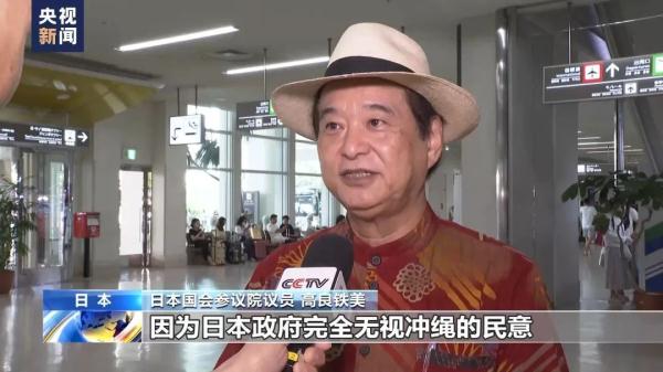 冲绳知事赴联合国！“声讨驻日美军”