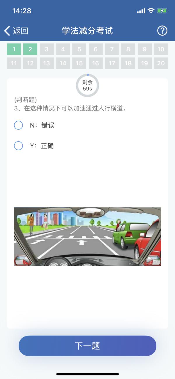 手把手教你在手机上“学法减分”！