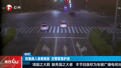 危重病人急需就医 交警紧急护送 危重病人急需就医 交警紧急护送