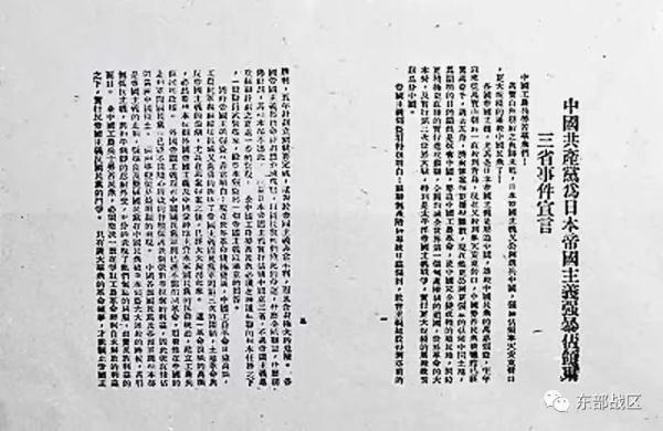 九一八，不能忘！不敢忘！不会忘！