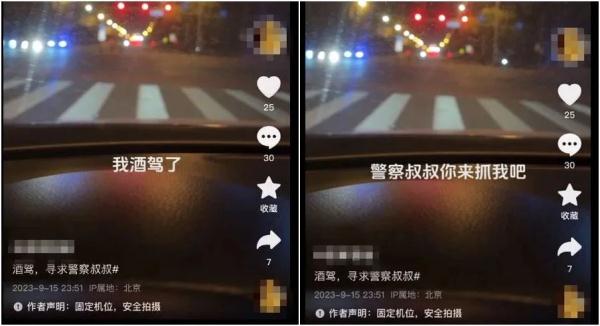 女子自拍举报自己酒驾！警方通报——