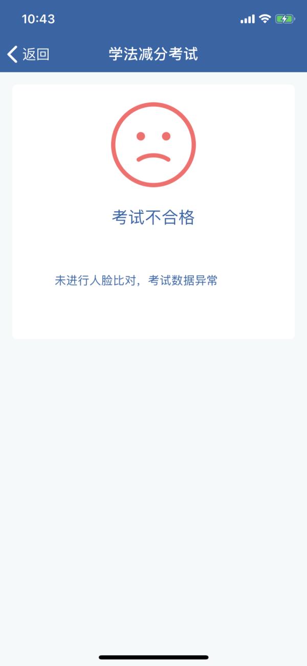手把手教你在手机上“学法减分”！