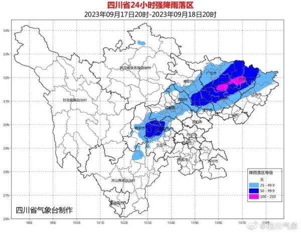 三预警齐发！四川迎来“秋雨季”