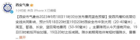 气温骤降，西安暴雨时间确定！注意，上班时间有变→